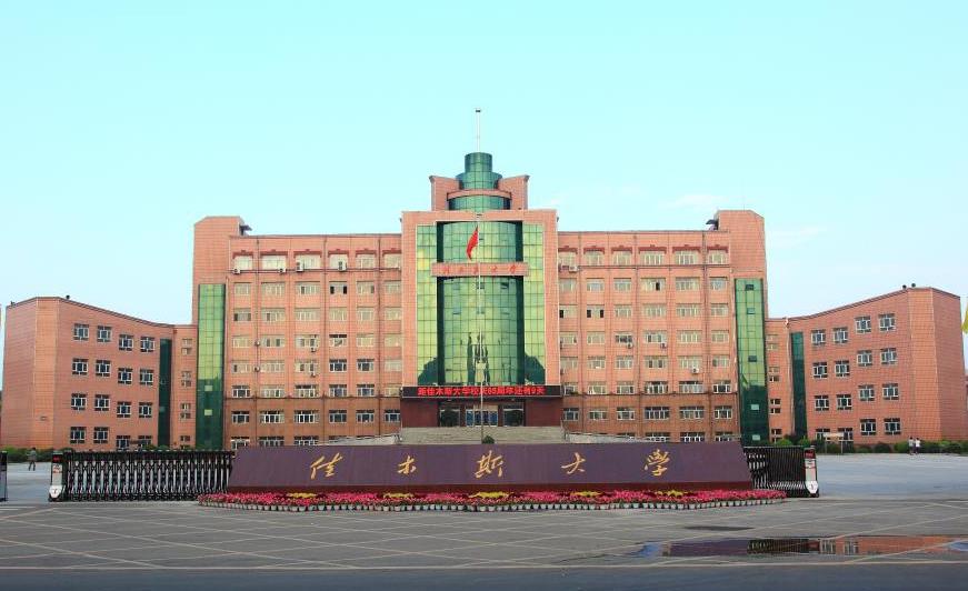 佳木(mù)斯大學(xué)