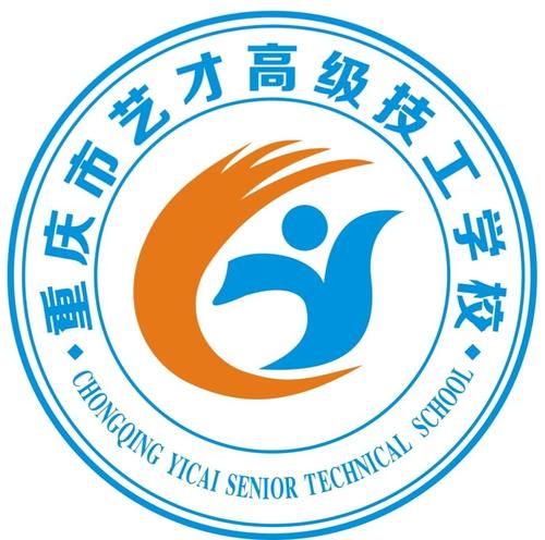 重慶市高級技(jì )工(gōng)技(jì )術學(xué)校