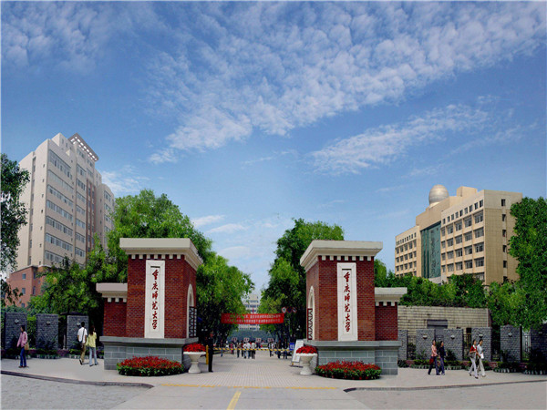 重慶師範大學(xué)