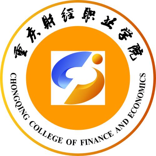 重慶财經職業學(xué)院